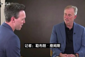 嫁给最出名男人之一！詹嫂：詹姆斯有一点特别好 他始终表里如一
