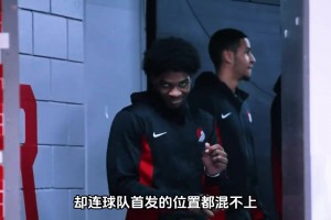 昔日能够和文班亚马争锋的亨德森，如今却连球队的首发都混不上！